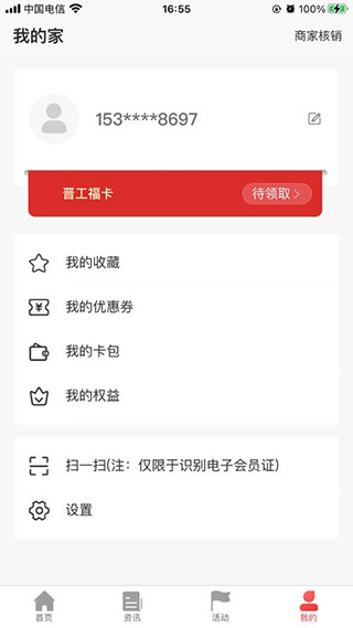 太原工会app截图2