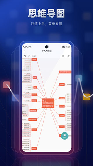 processon手机版截图2