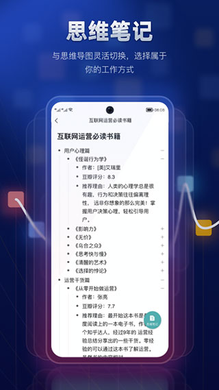 processon手机版截图5