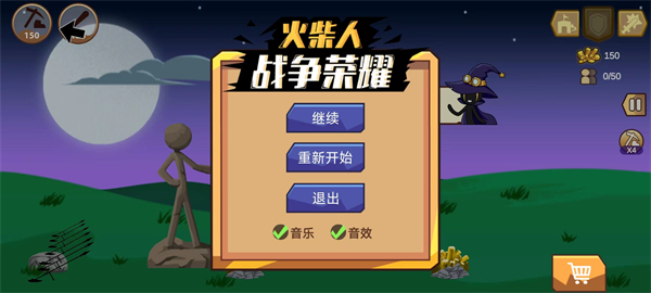 火柴人战争荣耀游戏截图4