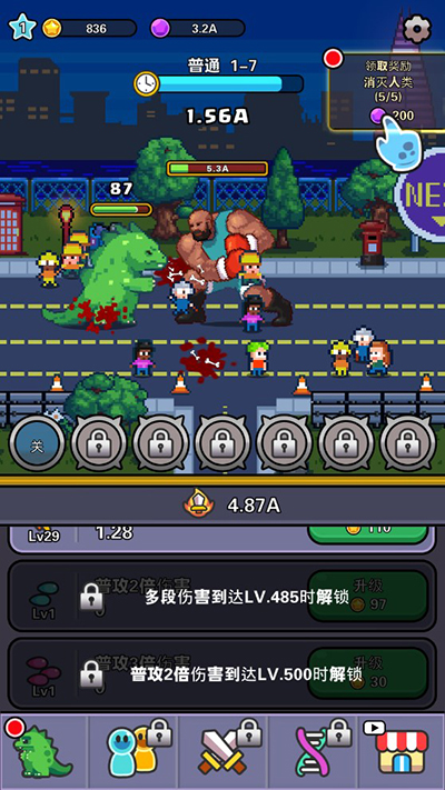 传奇怪物截图3