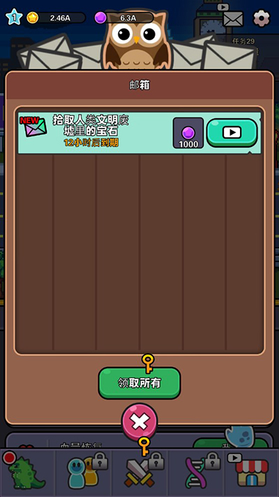 传奇怪物截图6
