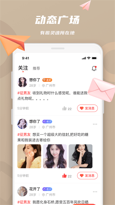 蜜恋截图1