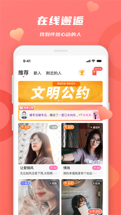 蜜恋截图3