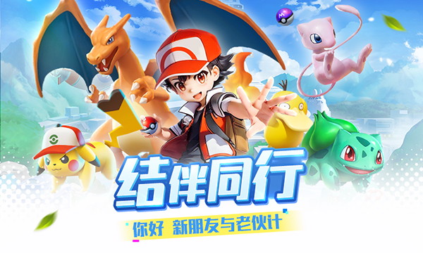 精灵训练师2025最新版截图1