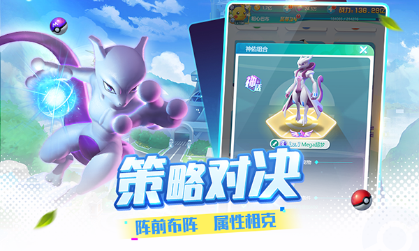 精灵训练师2025最新版截图2