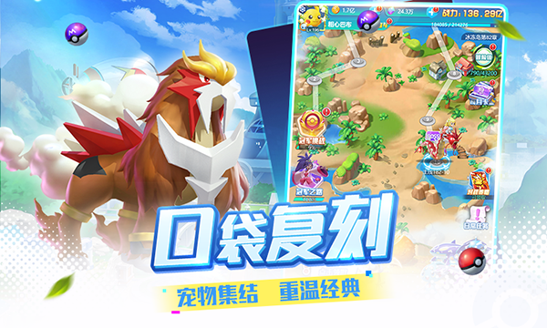 精灵训练师2025最新版截图3