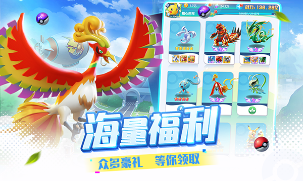 精灵训练师2025最新版截图4