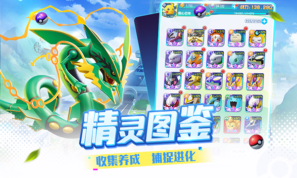 精灵训练师2025最新版截图5