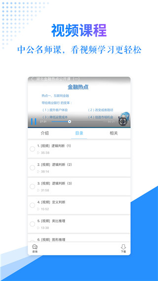 有题截图3