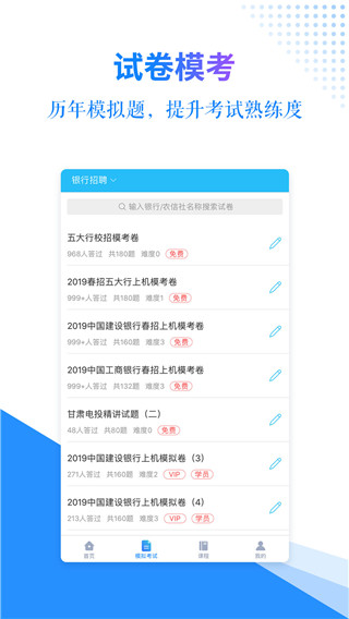 有题截图4
