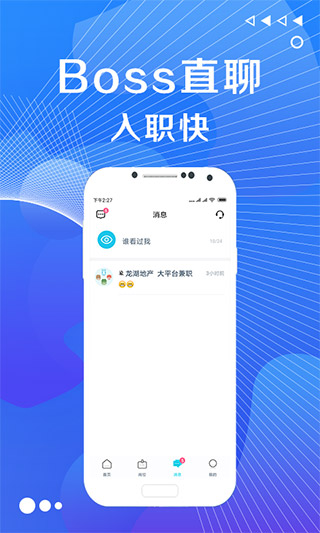 兼客兼职截图1