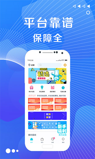 兼客兼职截图4