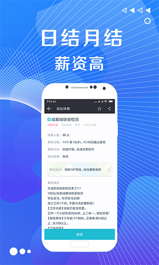 兼客兼职截图5