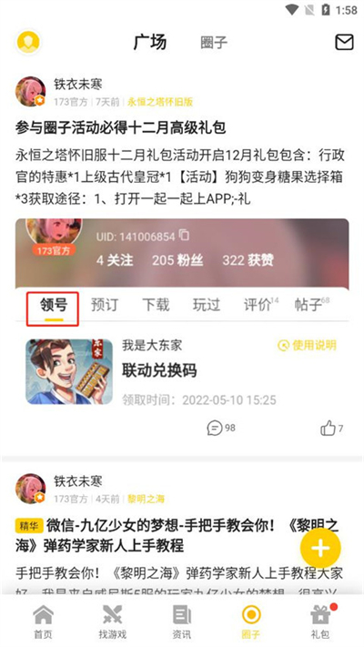 17173手机版截图1