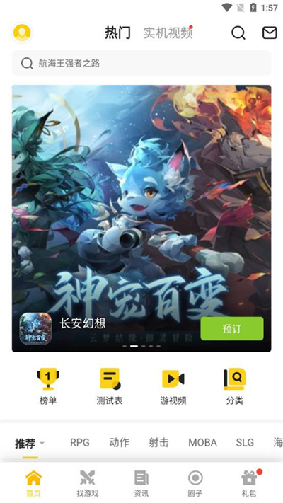 17173手机版截图4