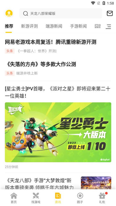 17173手机版截图5