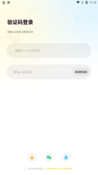 引力星球App