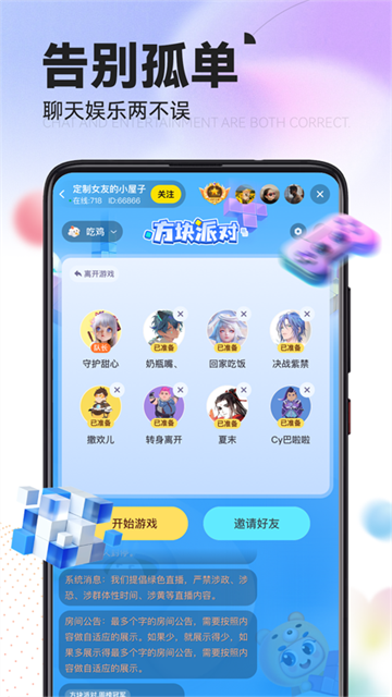 引力星球App截图2