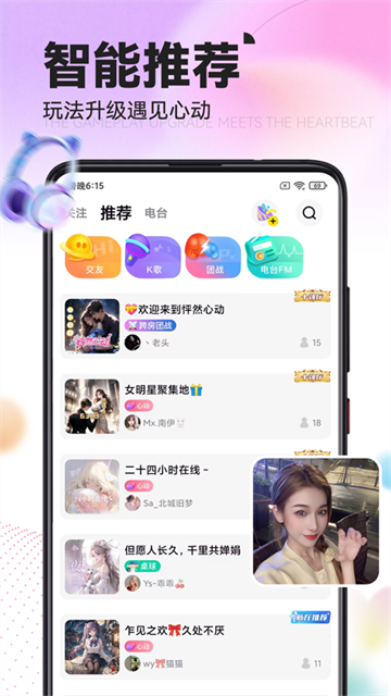 引力星球App截图3