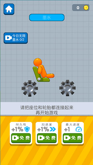 画辆碰碰车游戏截图1