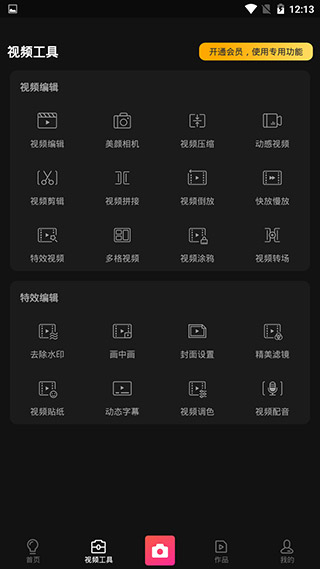 微剪影截图2