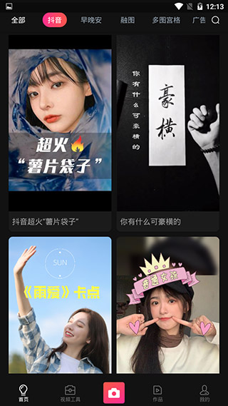 微剪影截图3
