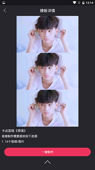 微剪影截图5