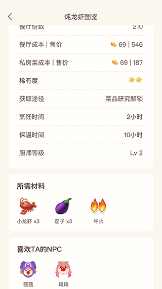 摩尔助手截图2