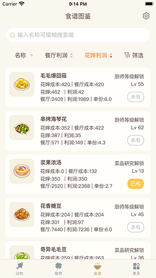 摩尔助手截图3