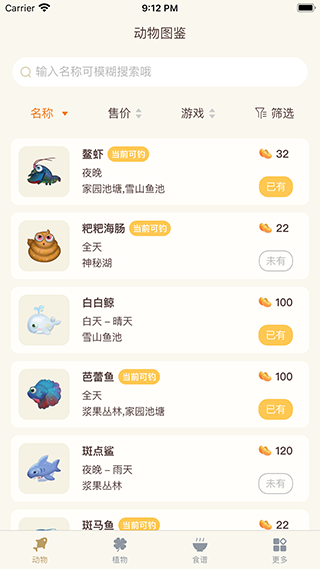 摩尔助手截图5