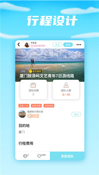 海鸟飞鱼截图1