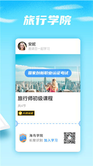 海鸟飞鱼截图3