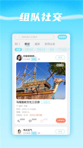 海鸟飞鱼截图4