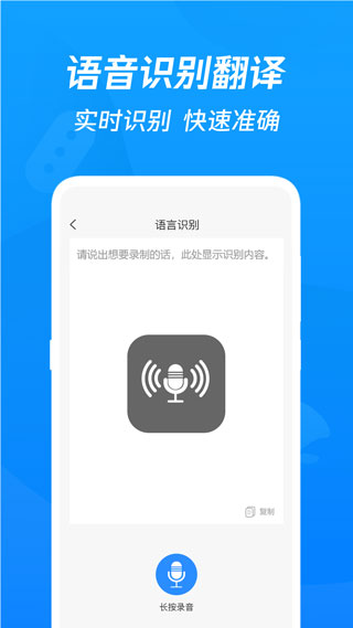 迅捷PDF转换器手机版截图3