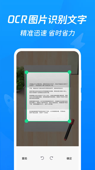 迅捷PDF转换器手机版截图4