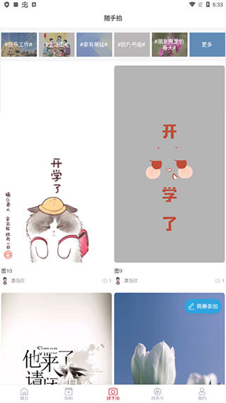 郓城融媒app截图4