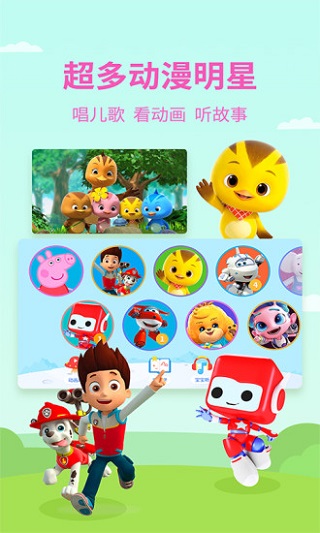 多多动画屋截图4