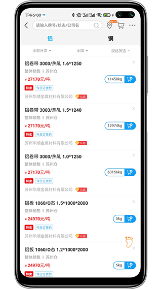 有色宝app截图3