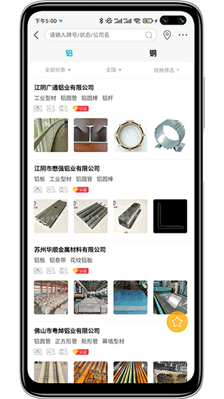 有色宝app截图4