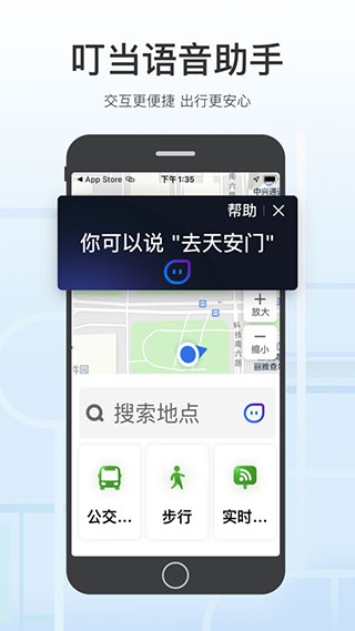 腾讯地图关怀版截图1