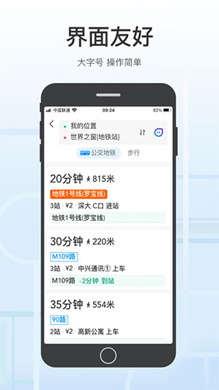 腾讯地图关怀版截图2