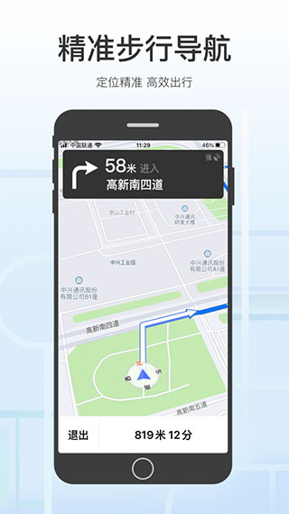腾讯地图关怀版截图3