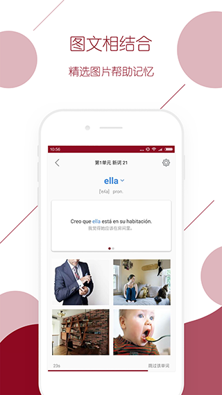 西语背单词app截图2