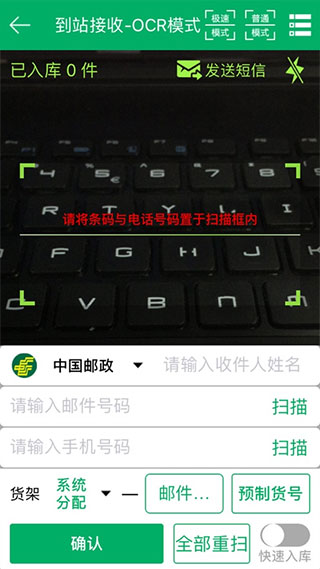 中邮e通(原包裹自提)截图3