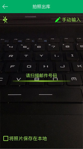 中邮e通(原包裹自提)截图5