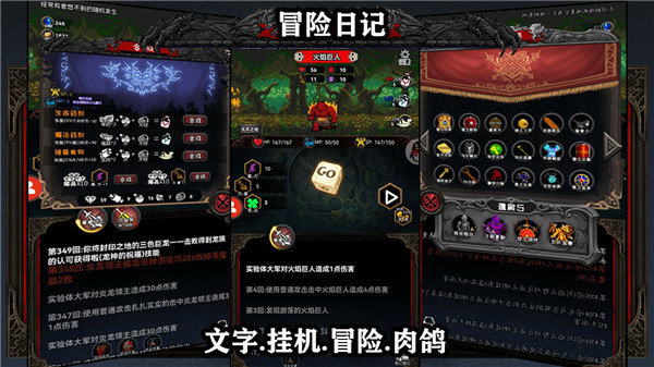 冒险日记截图4