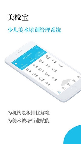 美校宝截图1