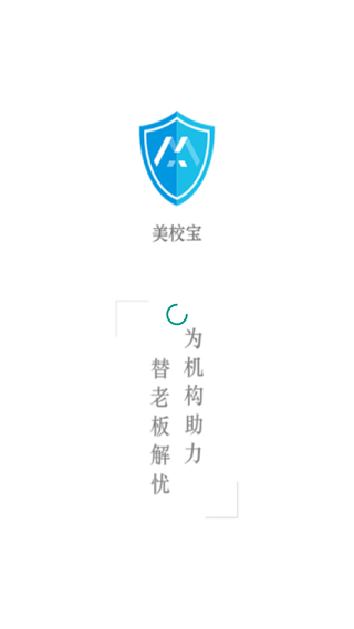 美校宝截图3