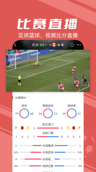 疯狂红单app截图3